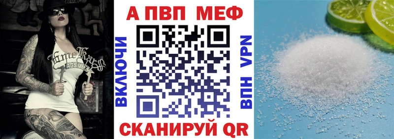цены наркотик Шацк A PVP VHQ