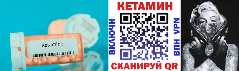 КЕТАМИН VHQ  Шацк 
