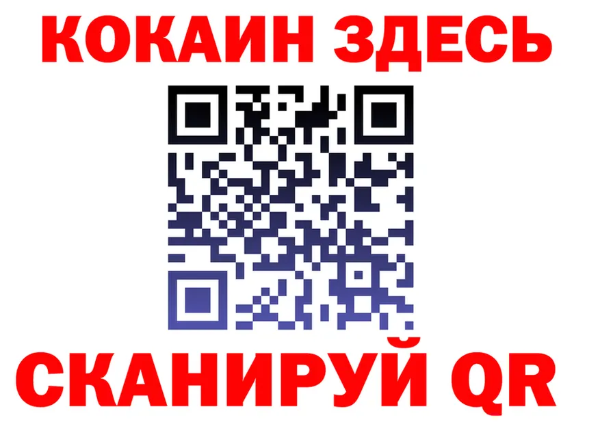 Cocaine Fish Scale рабочий сайт площадка OMG Шацк