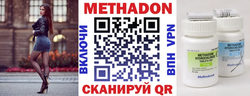 МЕТАДОН кристалл  купить закладку  ссылка на мегу зеркало  Шацк 